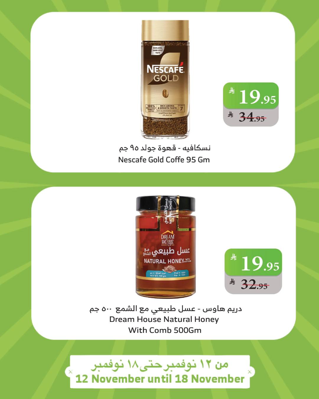 alraya offers from 12nov to 1nov 2025 عروض الراية من 12 نوفمبر حتى 1 نوفمبر 2025 صفحة رقم 27